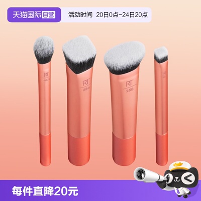 【自营】Real Techniques面部立体套刷美妆腮红刷高光刷彩妆新手