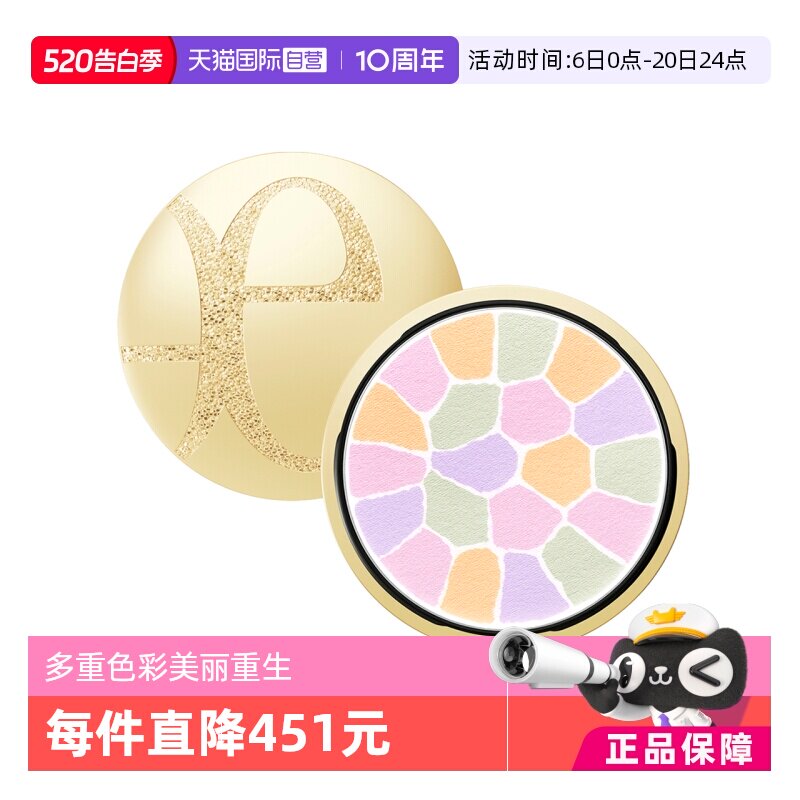 【自营】Elegance雅莉格丝欢颜蜜粉饼27gE大饼控油散粉持久定妆粉