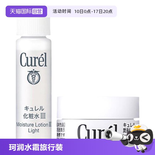 补水保湿滋润面霜+化妆水套装