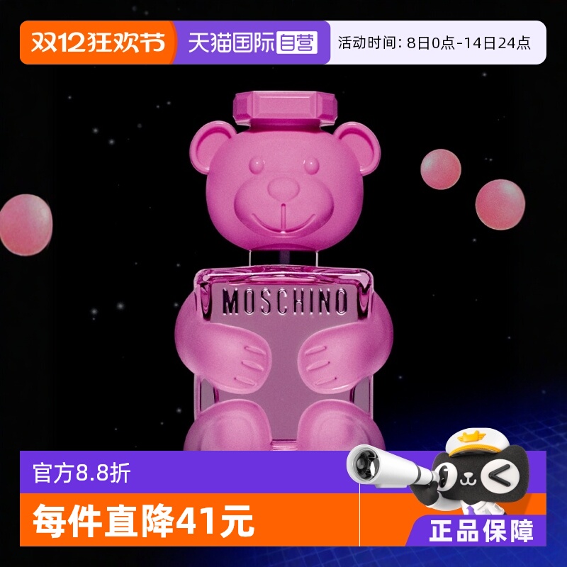 moschino/莫斯奇诺粉色女士花香