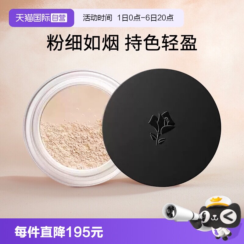 兰蔻持妆丝绒散粉15g