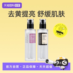 【自营】COSRX精华水蜗牛蛋白半乳糖酵母提拉紧致淡纹保湿补水