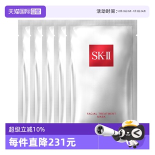 面膜28ml5片保湿 II前男友面膜贴片式 舒缓提亮skllsk2 自营