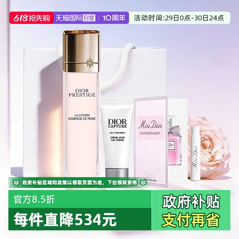 【自营】Dior/迪奥【520礼物】花秘蜜瑰萃玫瑰精粹水燕窝水精华水