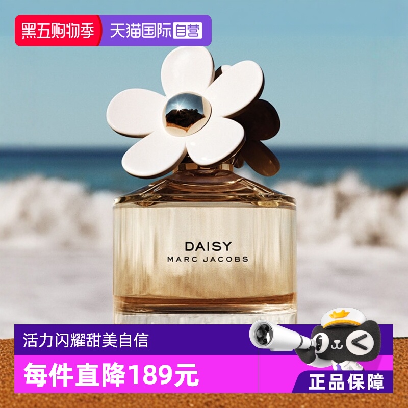 莫杰香水Daisy小雏菊女士花香调