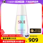 【自营】SK-II面部精华露小灯泡50ml提亮去黄 精华小白瓶亮白淡斑