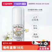 自营 Deonatulle杜得乐升级止汗石20g3支腋下干爽不粘腻消臭