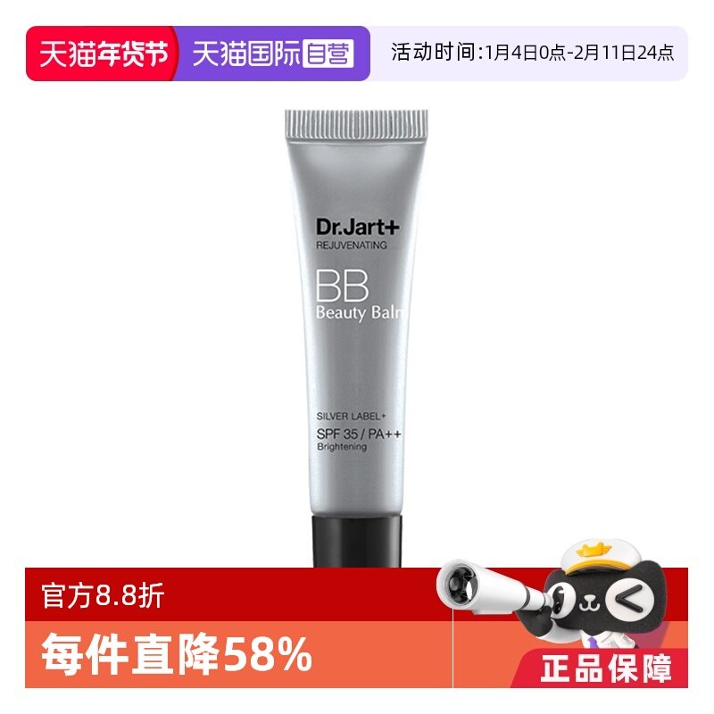 【自营】蒂佳婷银管BB霜小样10ml隔离高倍防晒遮瑕提亮长效持妆,彩妆/香水/美妆工具,BB霜,淘宝优惠券,粉丝福利购,淘宝优惠卷