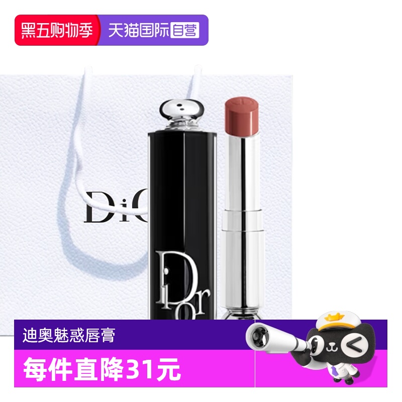 【自营】Dior/迪奥魅惑唇膏口红时尚外壳水光节日礼物送女友