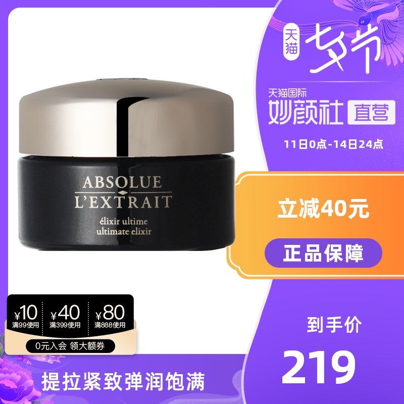 3【国内专柜】兰蔻黑金臻宠面霜15ml淡化纹抗老提拉紧致保湿法国