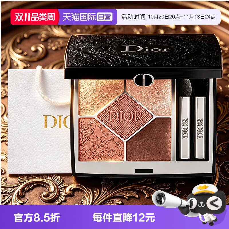 【自营】Dior/迪奥惊艳五色眼影盘#429持妆细腻女生礼物