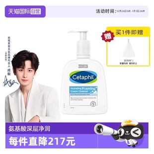 丝塔芙温和清润泡沫洁面乳蓝朋友洁面2.0 Cetaphil 236ml 自营