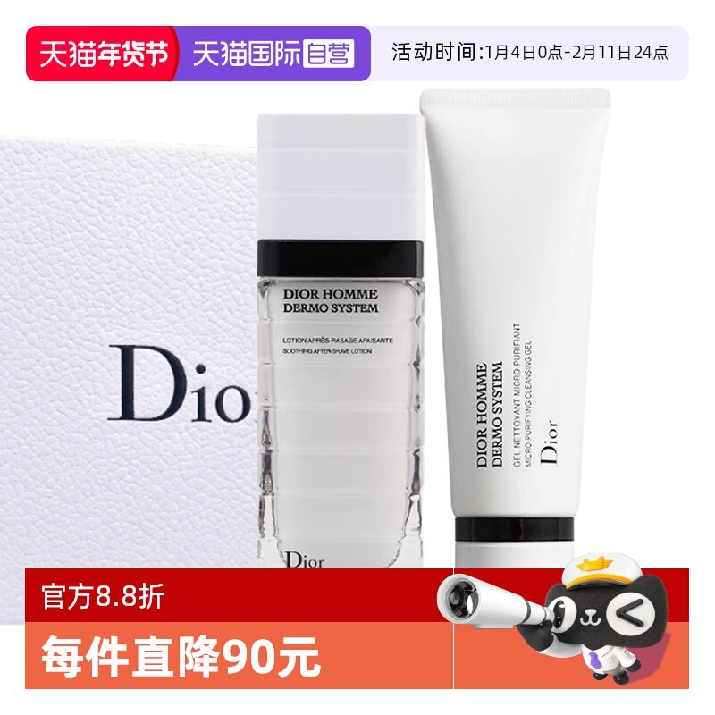【自营】Dior/迪奥桀骜男士护肤礼盒套装洗面奶保湿液礼物