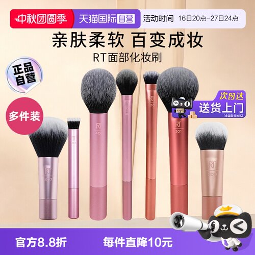 RT高光散粉遮瑕便携化妆刷
