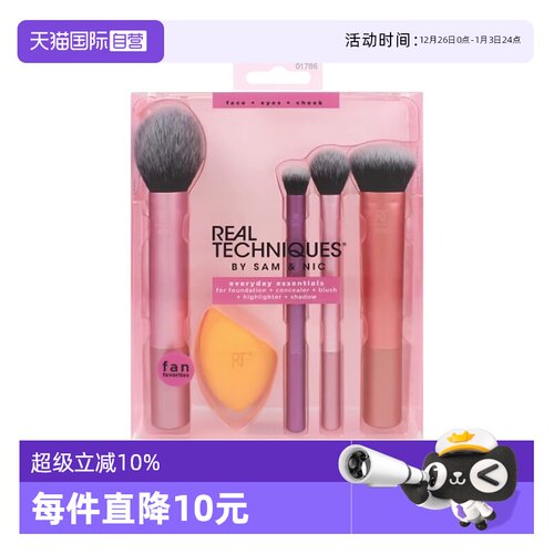 RT新手日常化妆刷便携套装