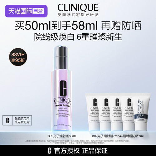 倩碧302镭射瓶精华50ml
