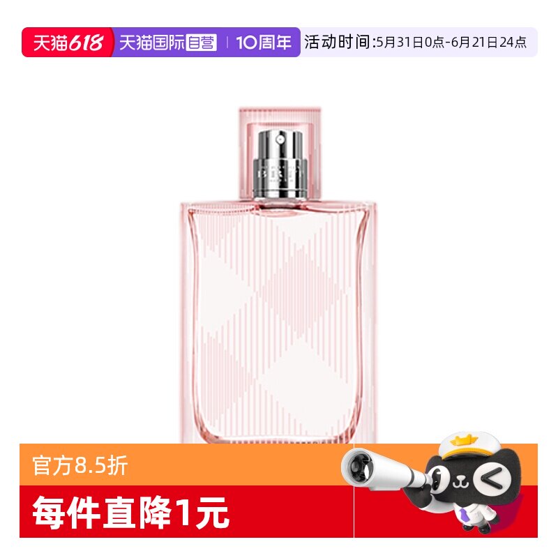 【自营】博柏利红粉恋歌女士香水100ml花果香甜美持久情人节礼物