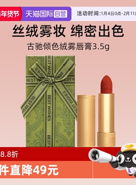 【自营】【礼盒】古驰倾色绒雾哑光金管口红217唇膏显色滋润玫瑰
