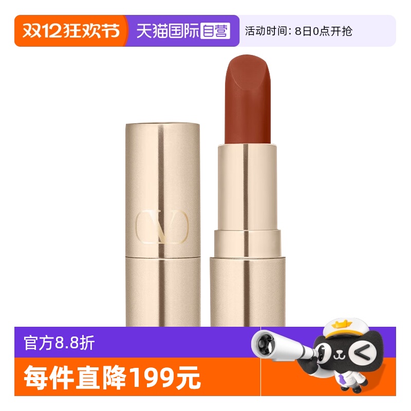 【自营】华伦天奴铆钉哑光口红1g134R77A持久持色