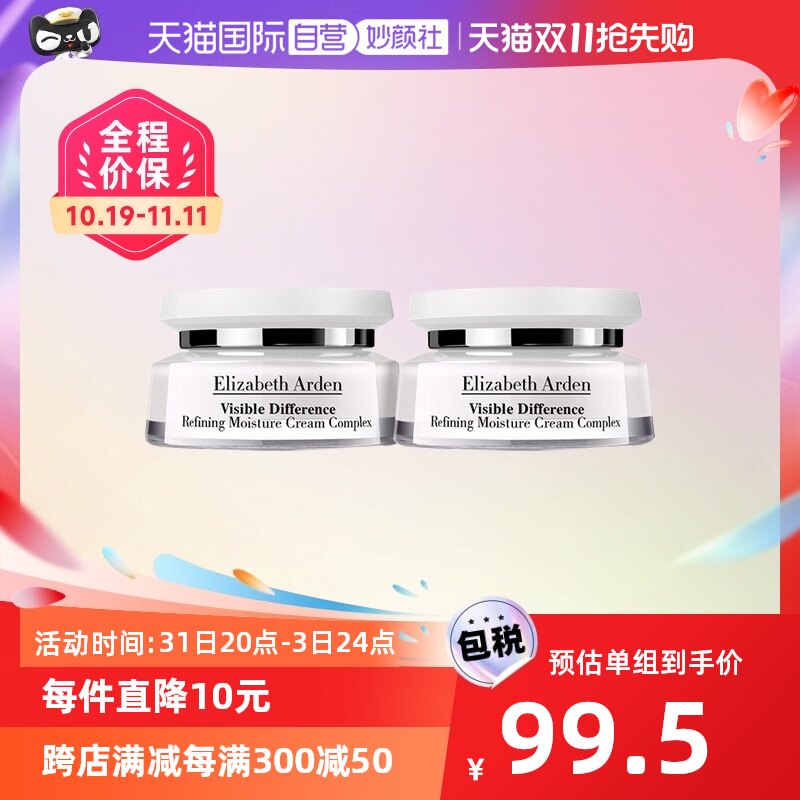 【自营】雅顿面霜角鲨烷复合21天面霜100ml*2滋润保湿补水舒缓