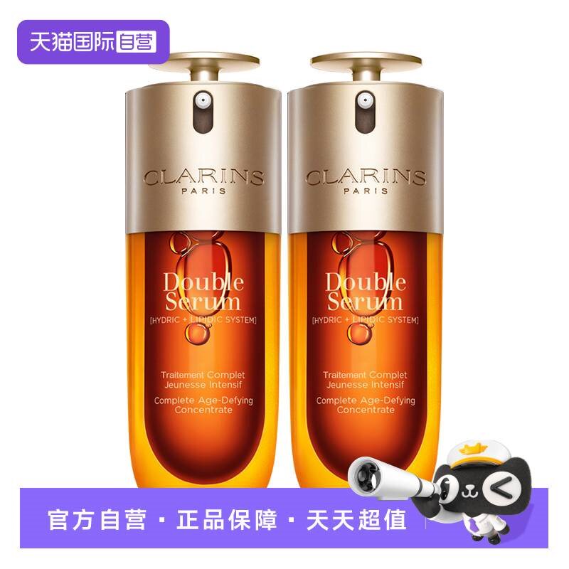 【自营】娇韵诗第九代赋活精华经典黄金双萃75ml*2支（品牌防伪）