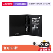 香水小样1.2ml木质淡香水 万宝龙传奇男士 自营 Montblanc