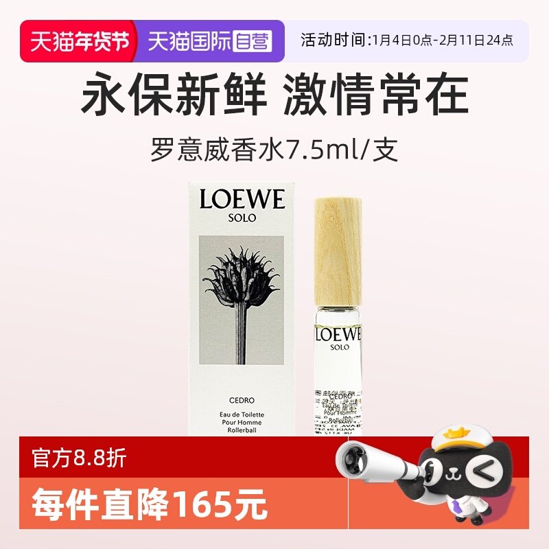 【自营】LOEWE罗意威绽放天光女士浓香水7.5ml独奏宣言女士浓香氛,彩妆/香水/美妆工具,香水,淘宝优惠券,粉丝福利购,淘宝优惠卷