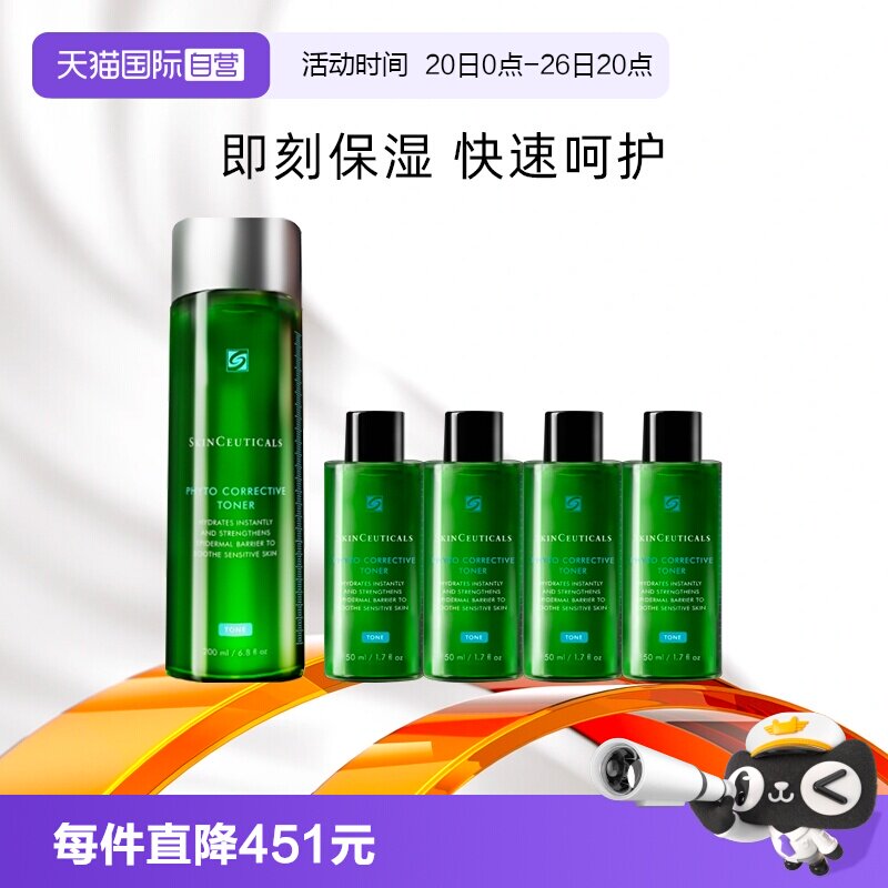 修丽可色修植萃保湿舒缓精华水