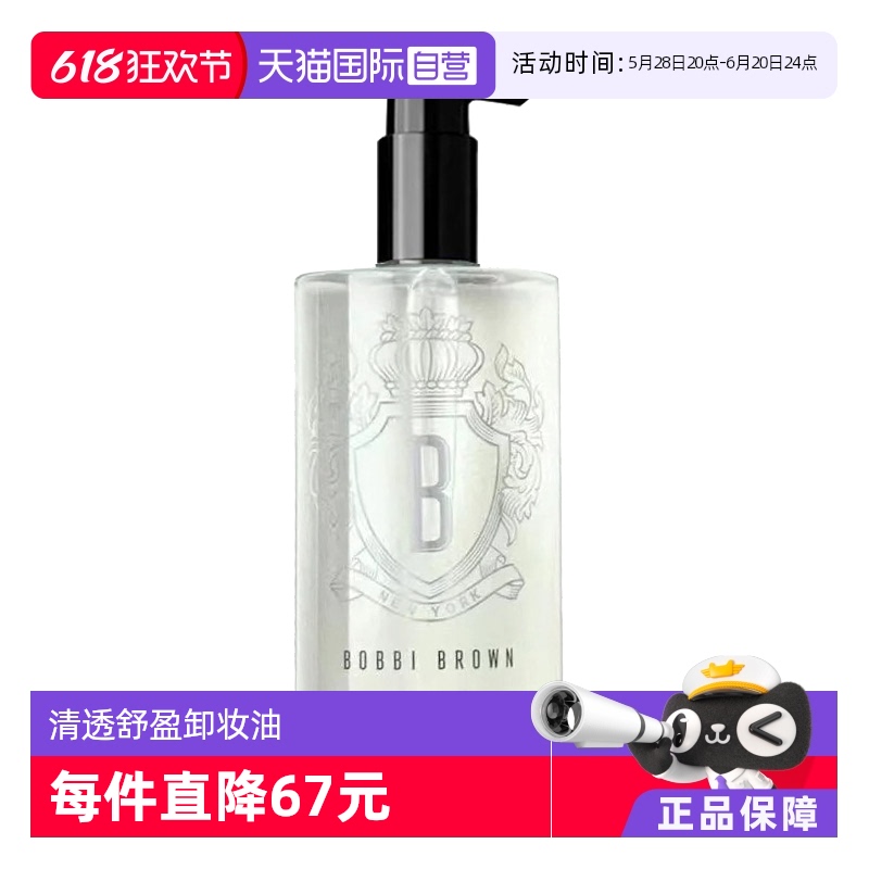 ӪBOBBI BROWN/űȲ͸ӯ400ml*2463Ԫ
