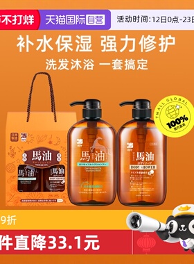 【自营】礼盒装蝶印进口马油洗发沐浴600ml*2支保湿正品马油