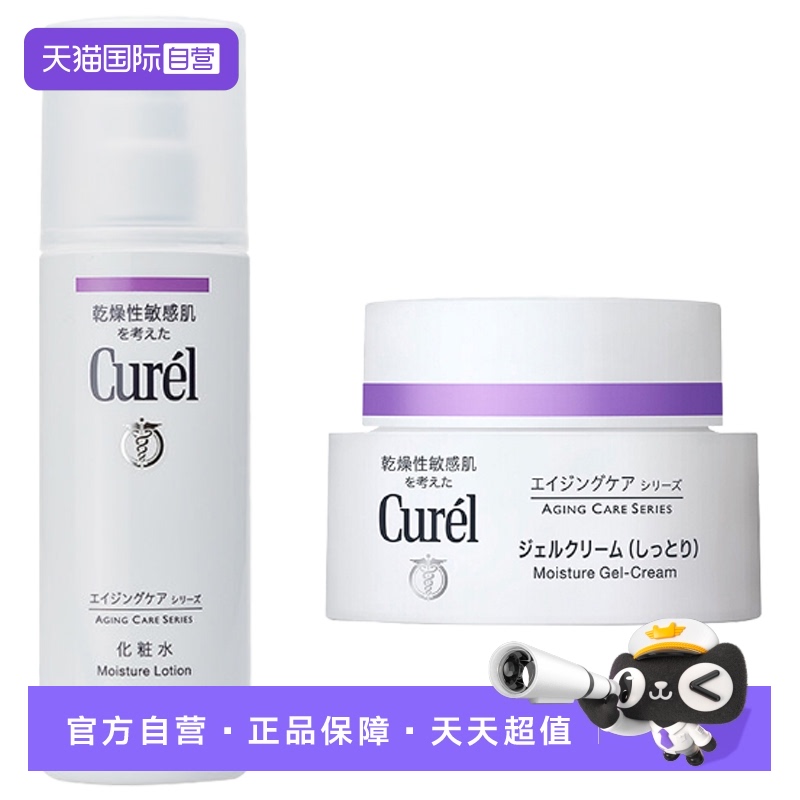 Curel/珂润 淡纹紧致化妆水+/超级面霜敏感日本乳霜保湿进口护理