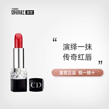 法国Dior迪奥进口哑光999烈艳蓝金口红女唇膏显色持久旗舰正品520