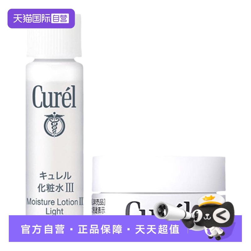 补水保湿滋润面霜+化妆水套装