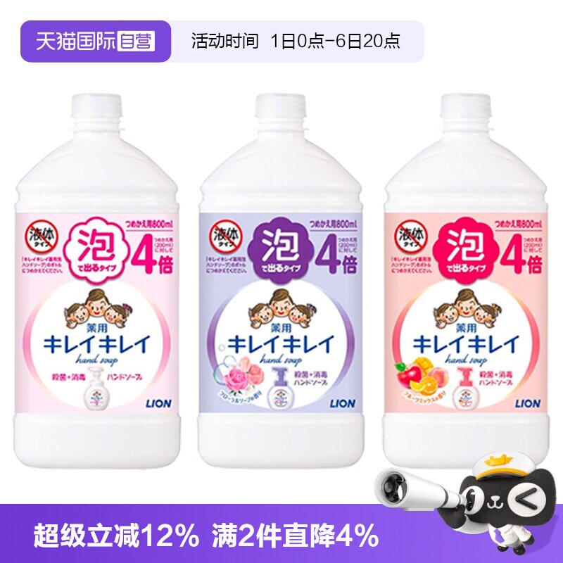 狮王儿童泡沫洗手液800ml替换装图片