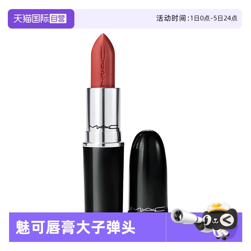 【自营】MAC/魅可大子弹头口红唇膏哑光滋润显色602大辣椒3.5g