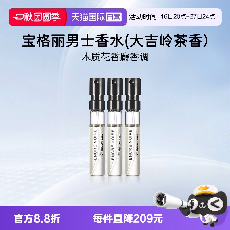 Bvlgari/宝格丽男士香水图片