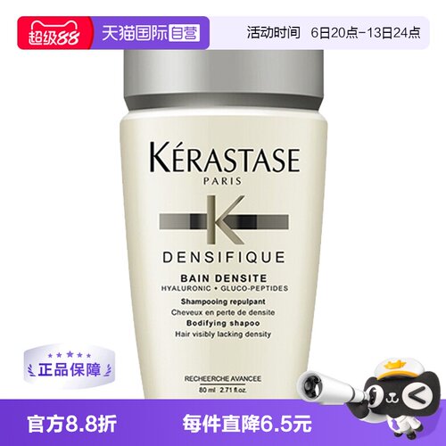 白金赋活洗发水丰盈蓬松细软卡诗