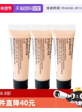 【自营】MAC/魅可定制无瑕粉底液10ml光润控油遮瑕旅行装【临期】