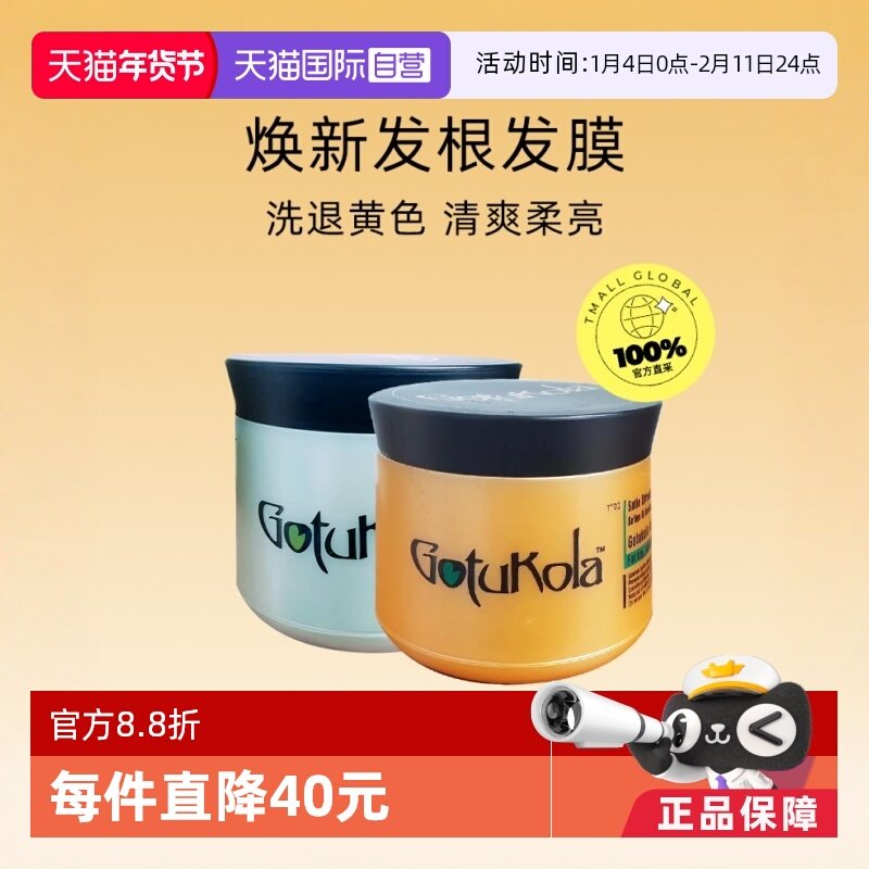 【自营】Gotukola狗头发膜角蛋白柔顺/修复焕新发根500ml免蒸发膜,美发护发/假发,发膜/蒸汽发膜/焗油膏,淘宝优惠券,粉丝福利购,淘宝优惠卷