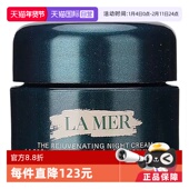 自营 MER 海蓝之谜海蓝之谜紧致焕颜精华晚霜 7ml