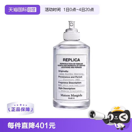 梅森马吉拉香水100ml淡香水