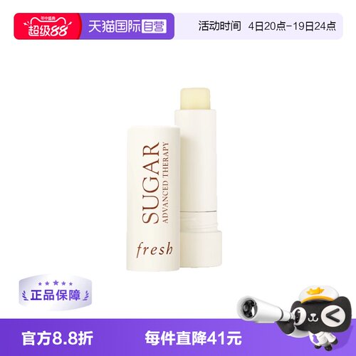 澄糖滋润护唇膏Fresh/馥蕾诗