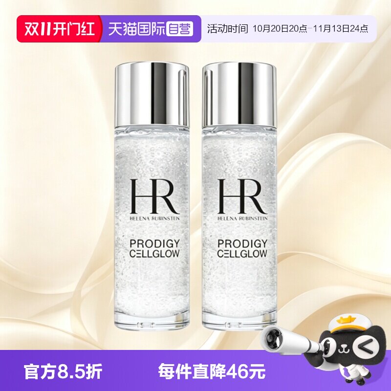 【自营】HR/赫莲娜小露珠饱满水精华水30ml*2至美琉光恒采精萃露