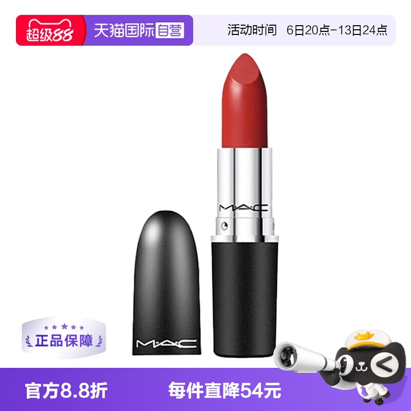 【自营】【下拉淘金币优惠】MAC/魅可大子弹头口红唇膏水漾大辣椒
