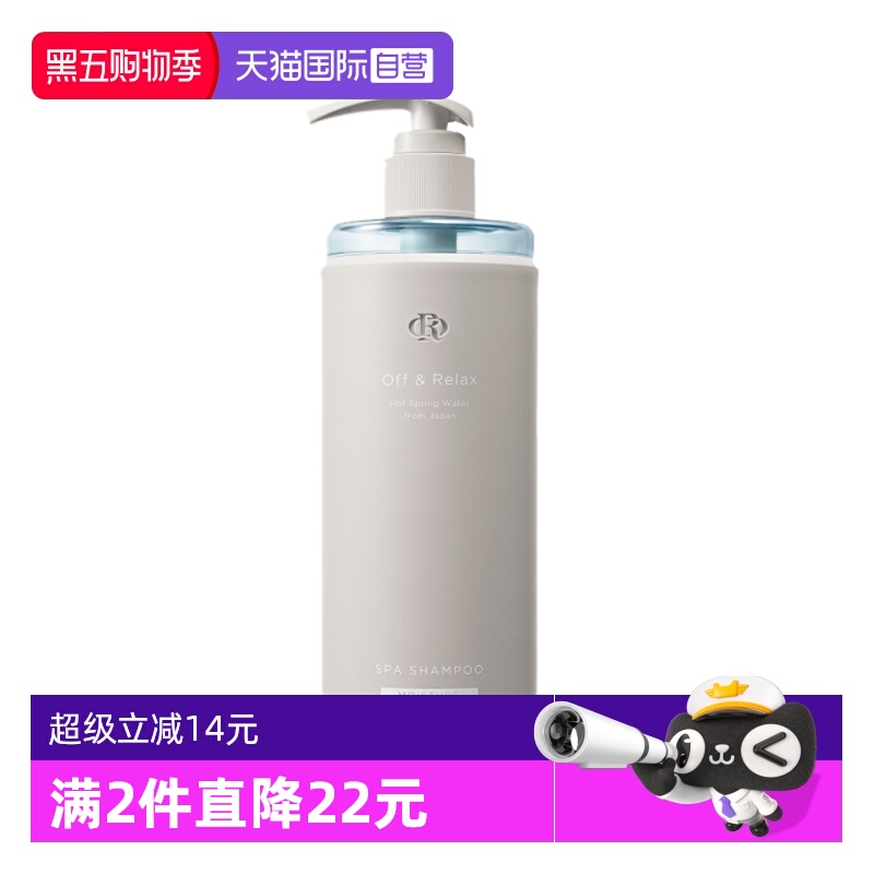 OR温泉柔顺滋养丰盈氨基酸洗发水