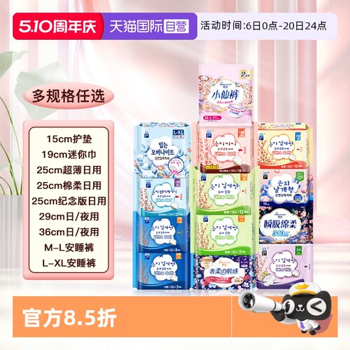 恩芝日夜用卫生巾安睡裤姨妈巾