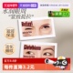 蒂欧丝口香糖眼膜贴女补水保湿 自营 紧实减淡眼袋纹黑眼框5对