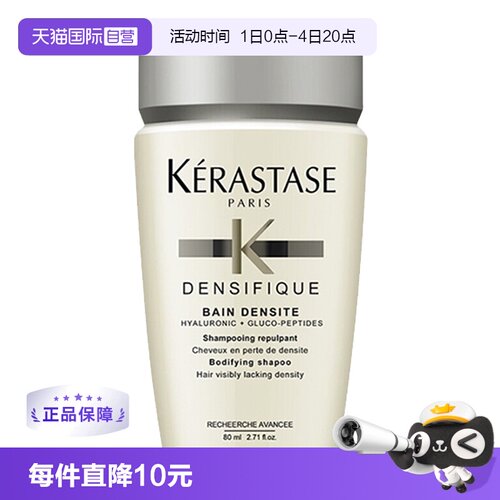 白金赋活洗发水丰盈蓬松细软卡诗