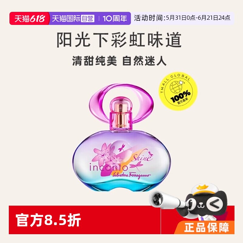 【自营】菲拉格慕梦中彩虹女士香水30ml花果柑橘正品礼物