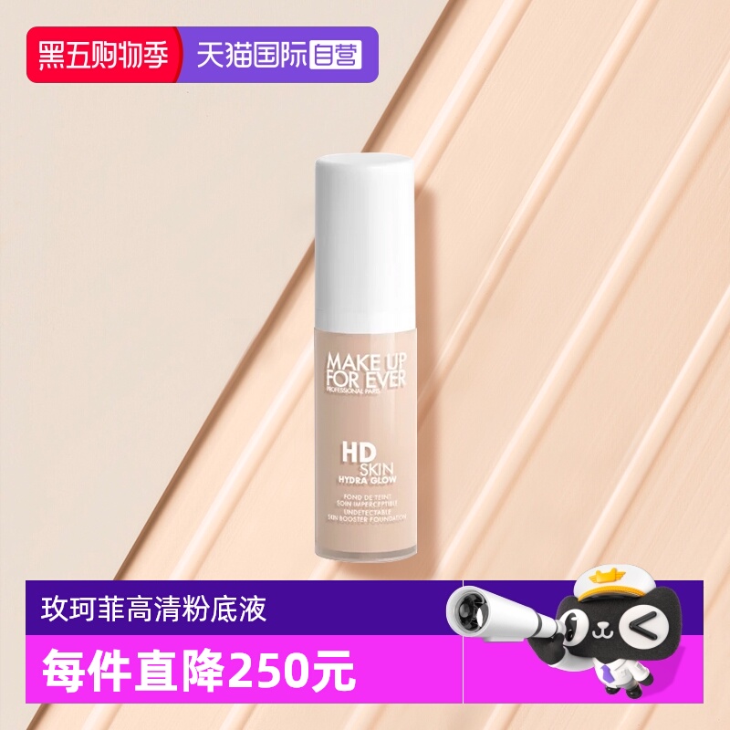 MAKEUPFOREVER/玫珂菲遮瑕